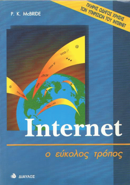 Internet