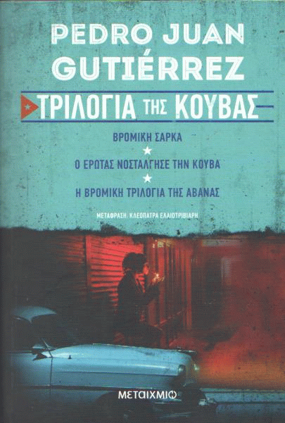 Τριλογία της Κούβας