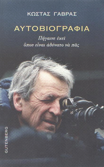 Αυτοβιογραφία