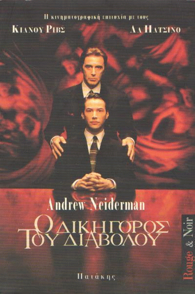 Ο δικηγόρος του διαβόλου