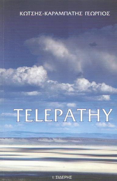 Telepathy