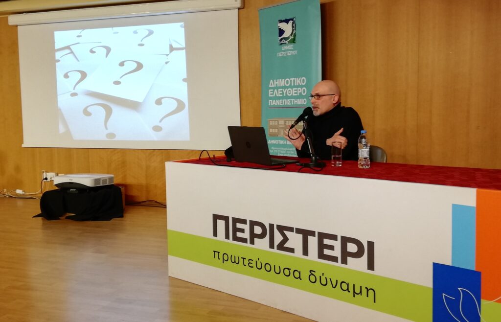 Διάλεξη με θέμα: «Νίτσε και Φουκώ: Η Φιλοσοφία επί του (Παρ)όντος» στο Δ.Ε.Α.Π. Περιστερίου