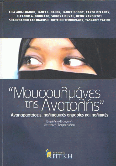 Μουσουλμάνες της Ανατολής