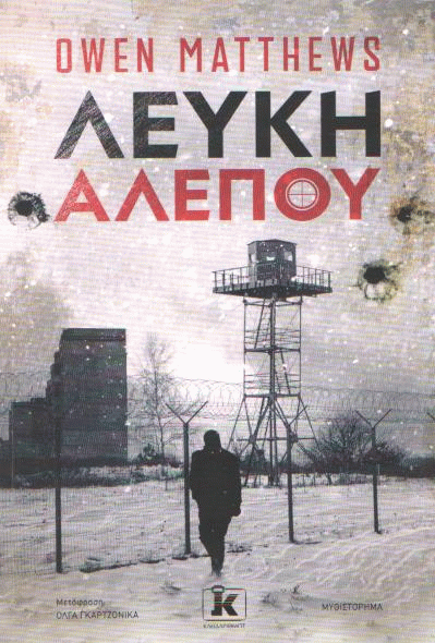 Λευκή αλεπού