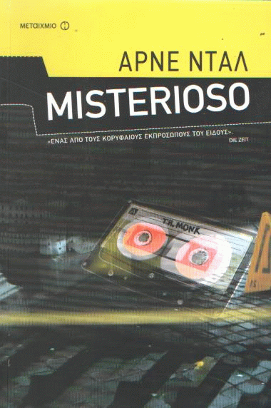 Misterioso